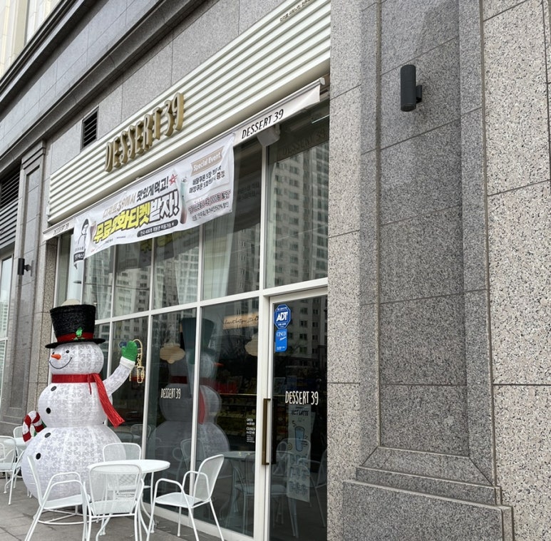 디저트39전주혁신도시점 이미지
