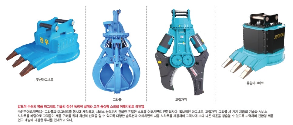 진우기술개발 이미지