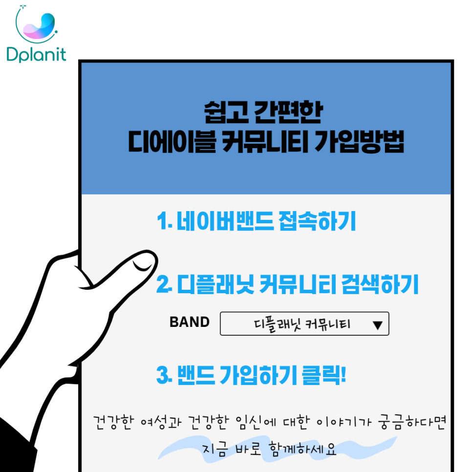 (주)디플래닛 이미지