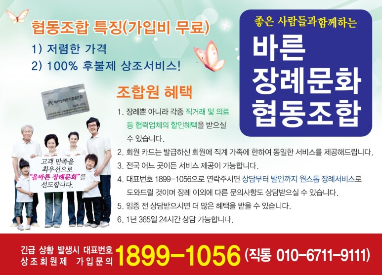 부산노인전문제3병원 이미지