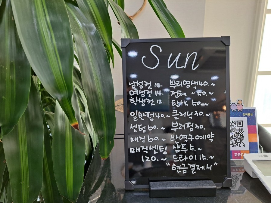 선유아헤어 이미지