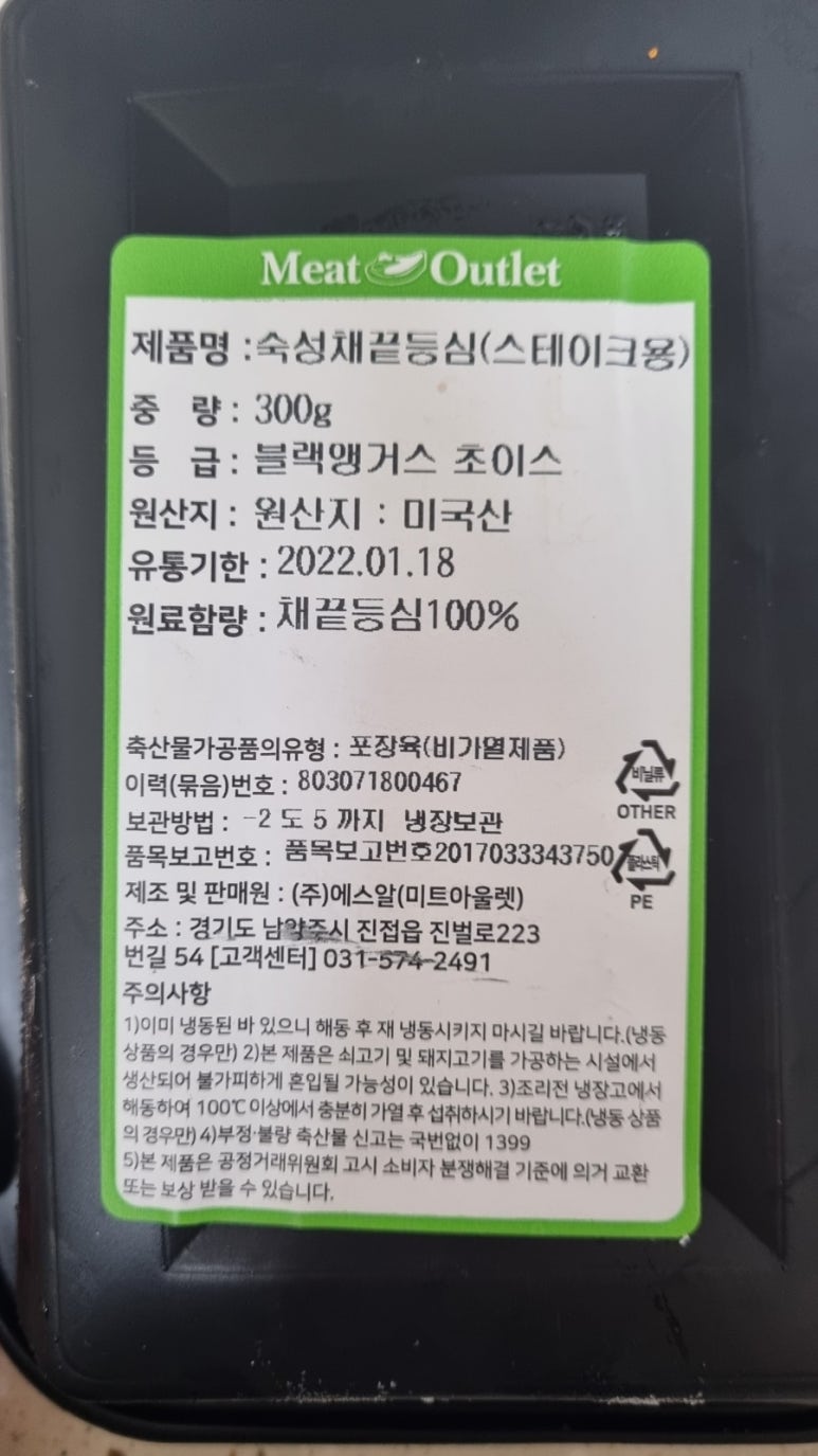 고기아울렛 이미지