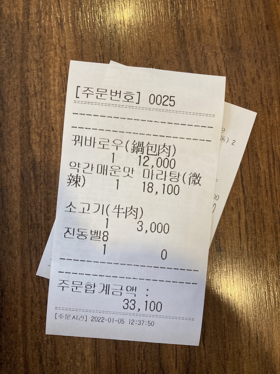 손오공마라탕 동교점 이미지