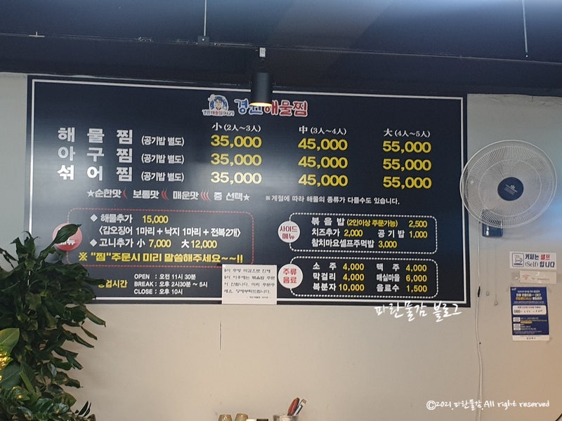 경원해물찜내외점 이미지