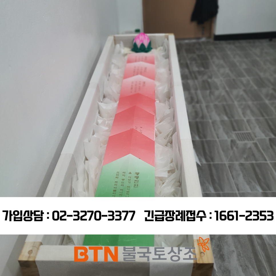 새소망병원장례식장 이미지