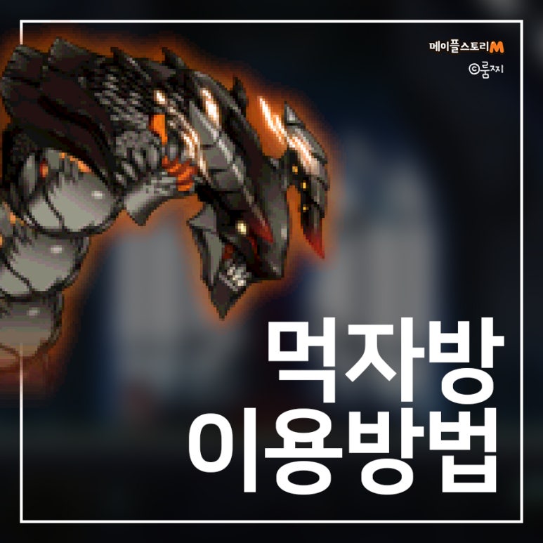 먹자방 이미지