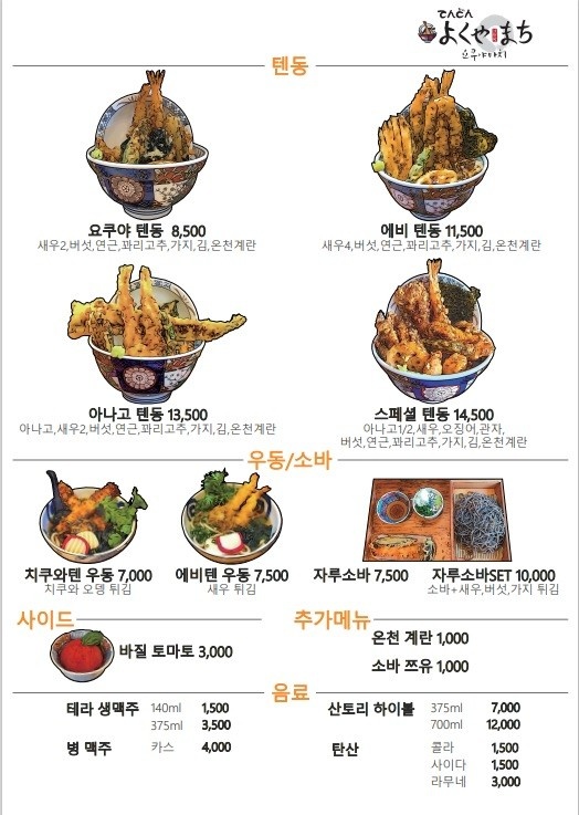요쿠야마치 이미지