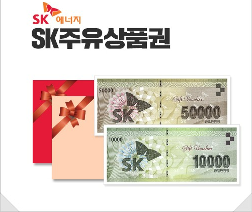 에스케이경주충전소 이미지