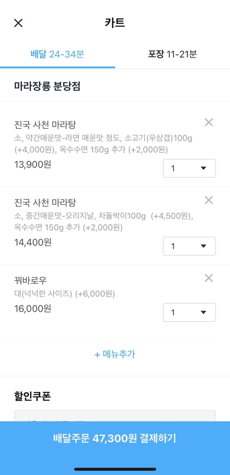 마라장룡 이미지