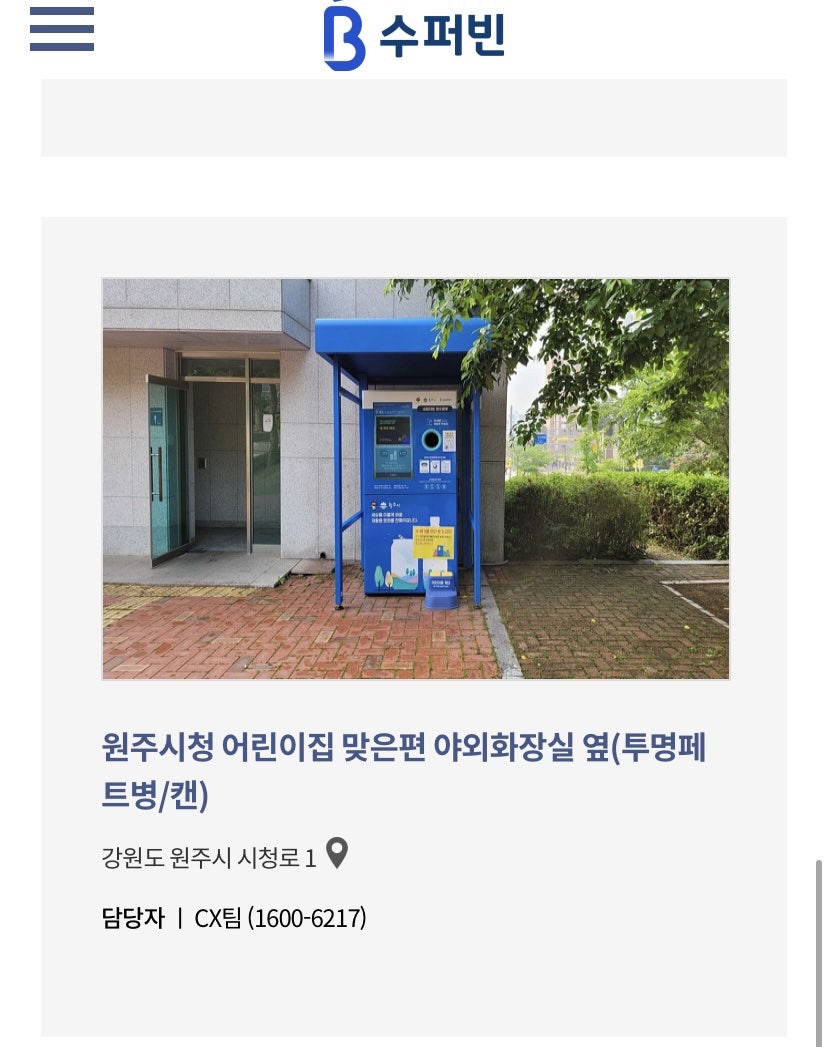 젊음의광장매점 이미지