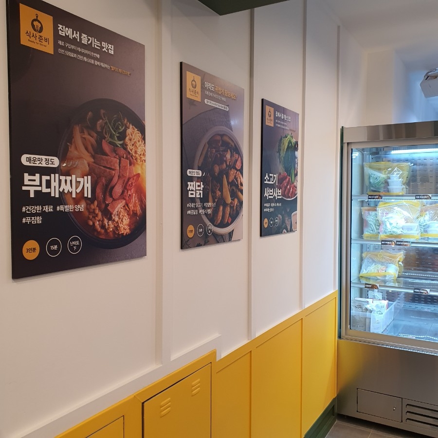 식사준비제주외도점 이미지