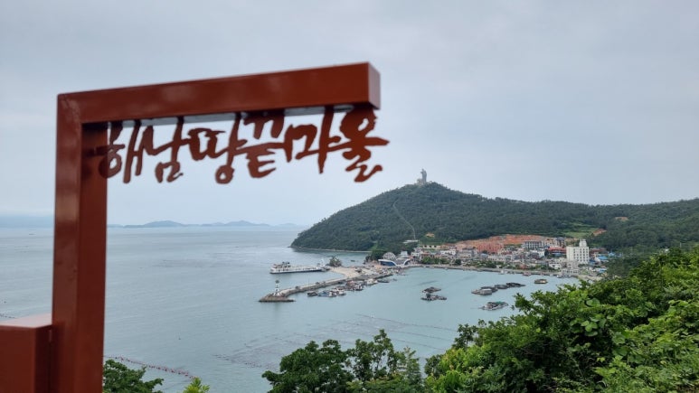땅끝마을 이미지