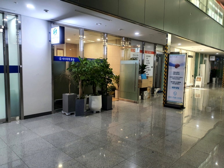 세무회계윤슬 이미지