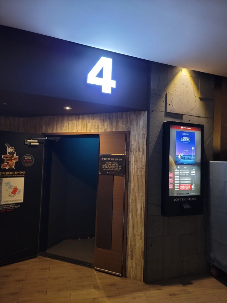 김포극장 4관 이미지