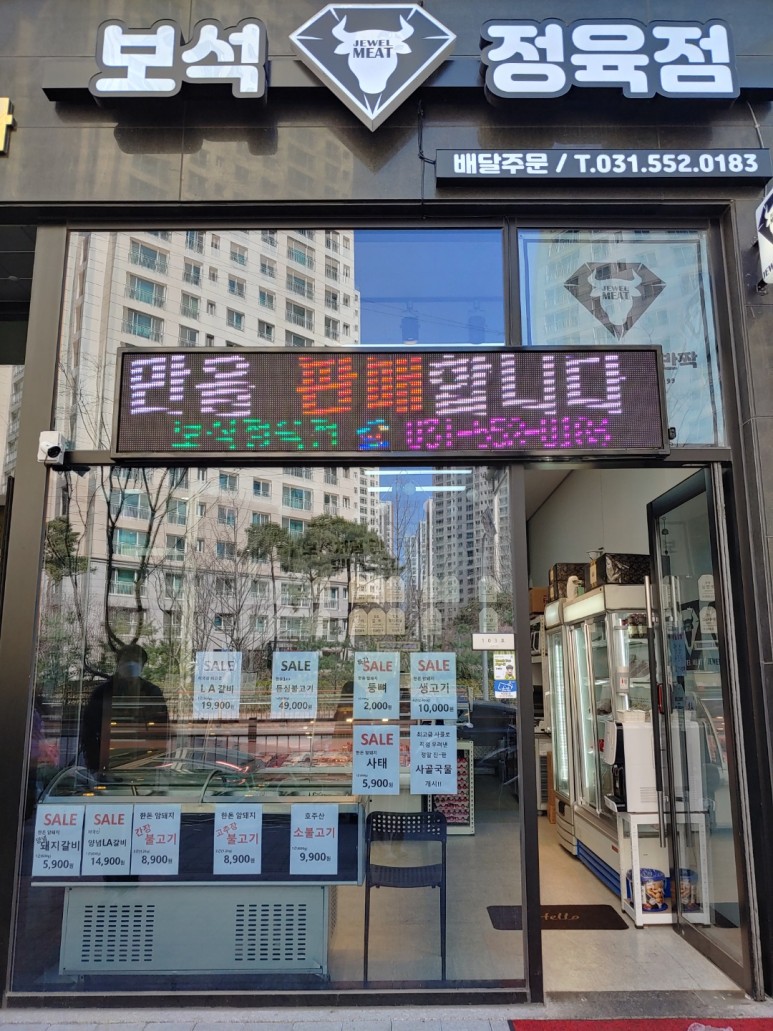 맛있는정육점 이미지