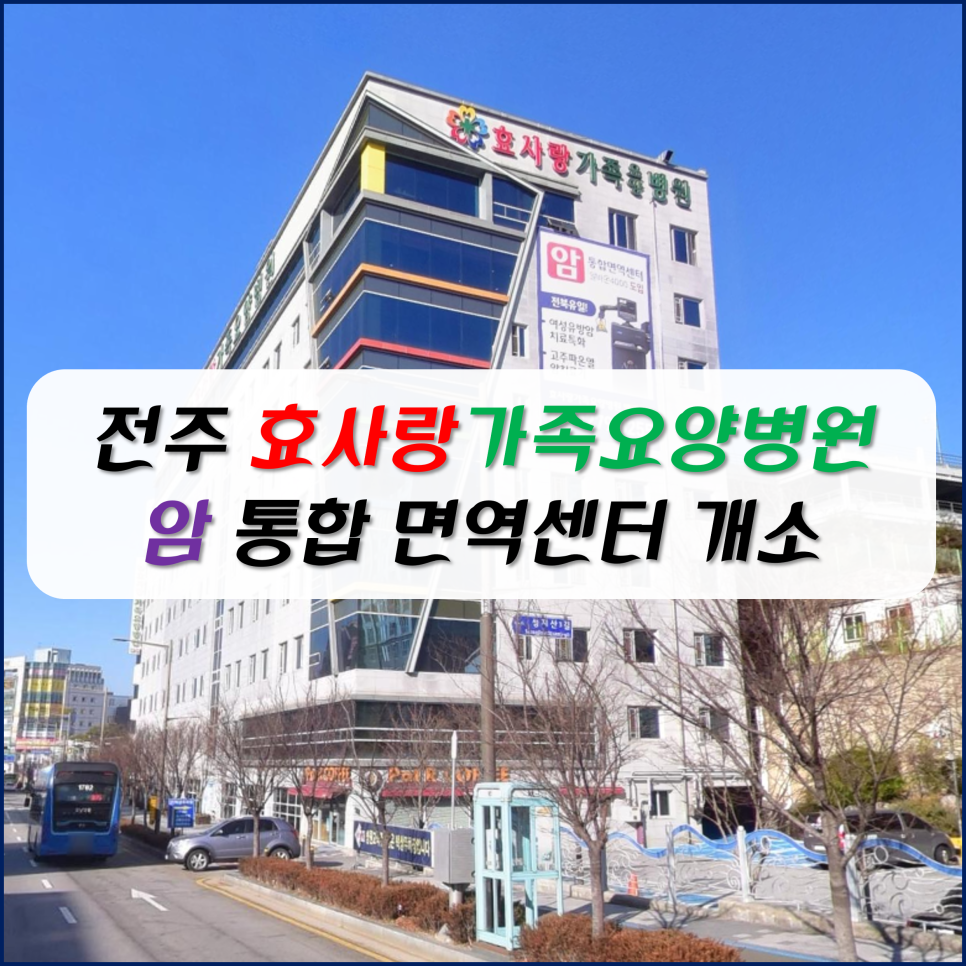 장수효요양병원 이미지