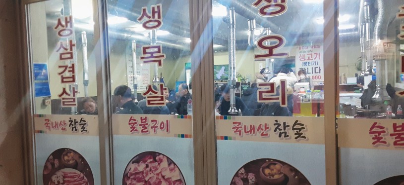 은예문왕소금구이 이미지