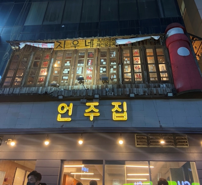 우리다 역삼점 이미지