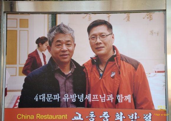 교동중화반점 이미지