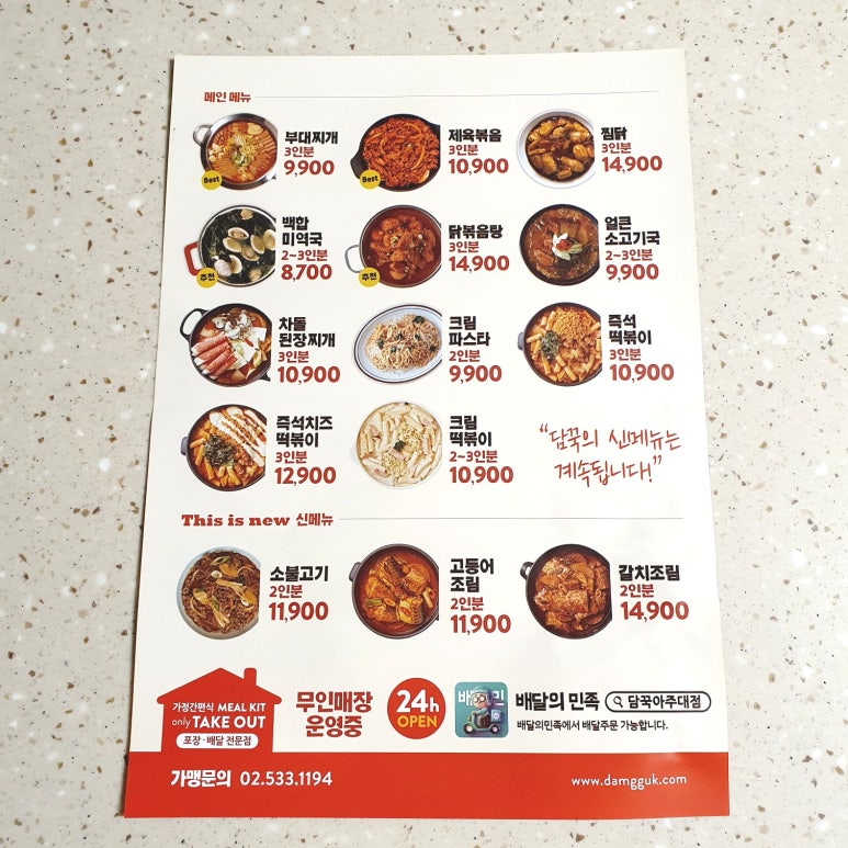 담꾹수원 이미지