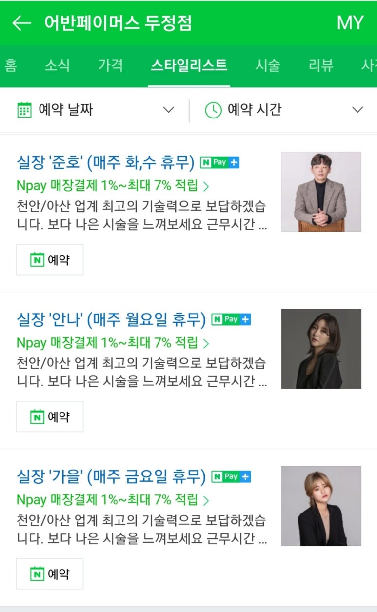 엘리자베스미용실 이미지