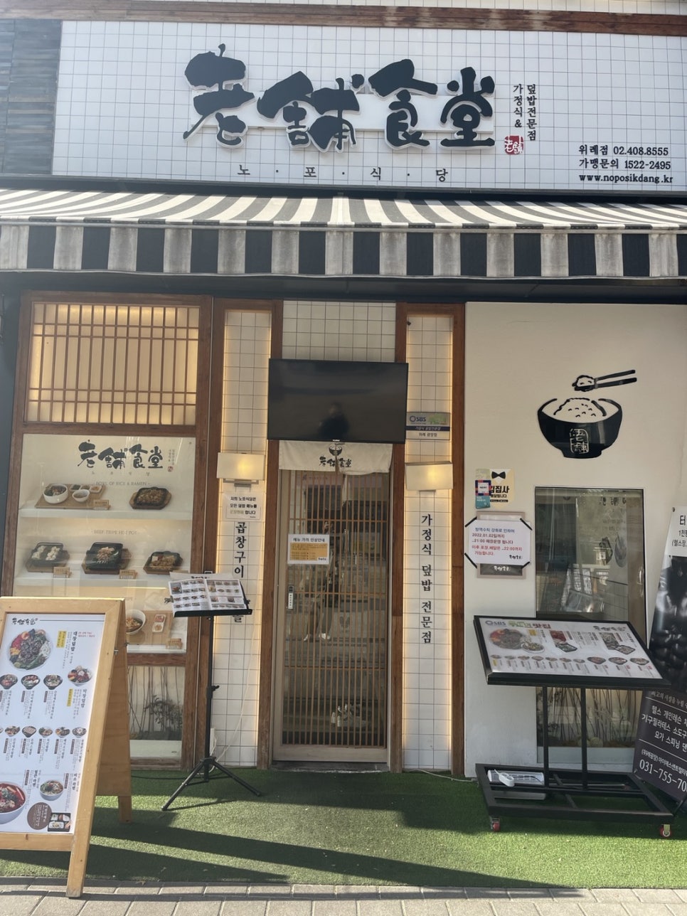 대창식당 이미지