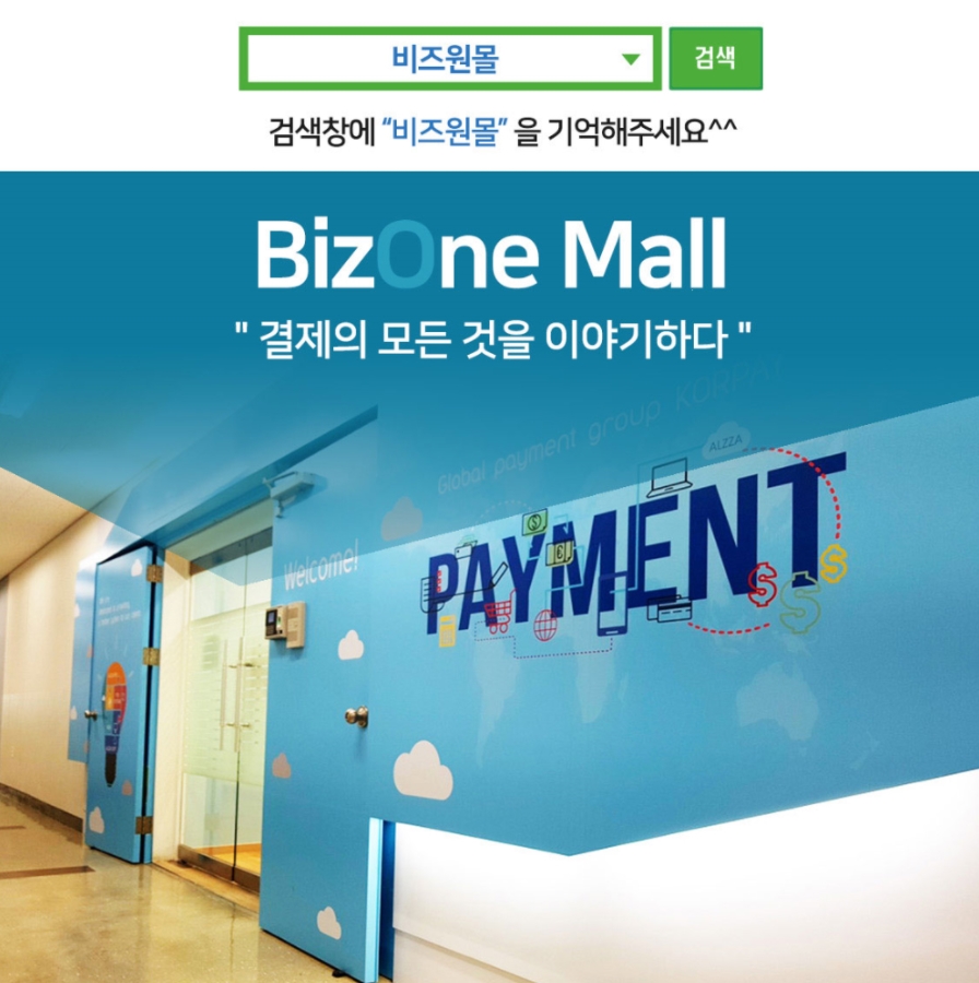 코페이_키오스크 이미지