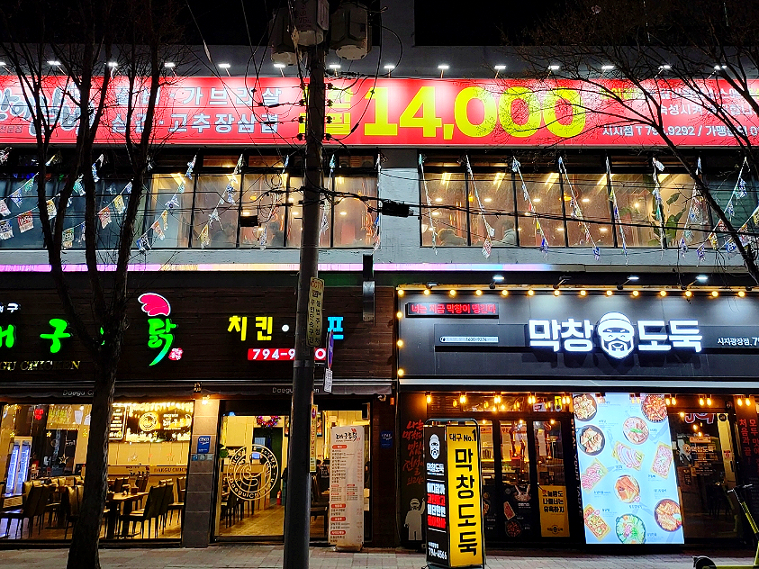 만이갈비시지점 이미지