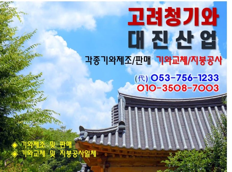청기와산업 이미지