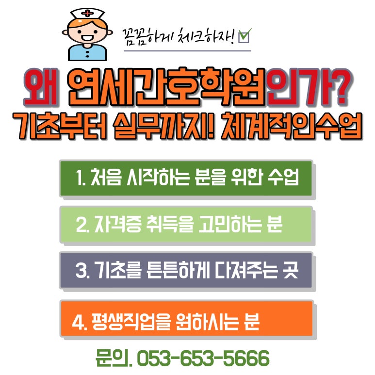 연세간호조무사학원 이미지