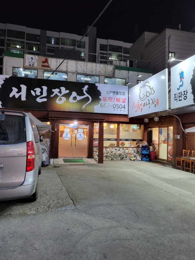 신성아구찜 이미지