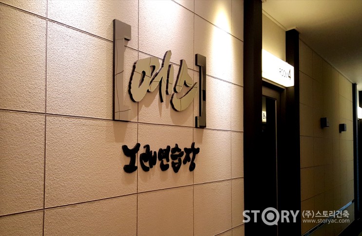 예스인테리어주 이미지