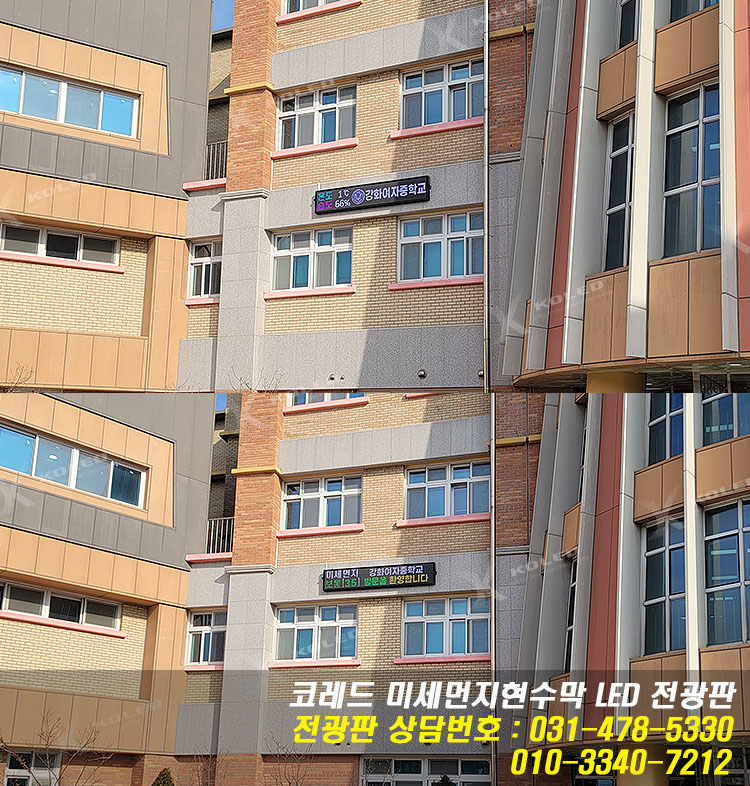 강화여자중학교 이미지