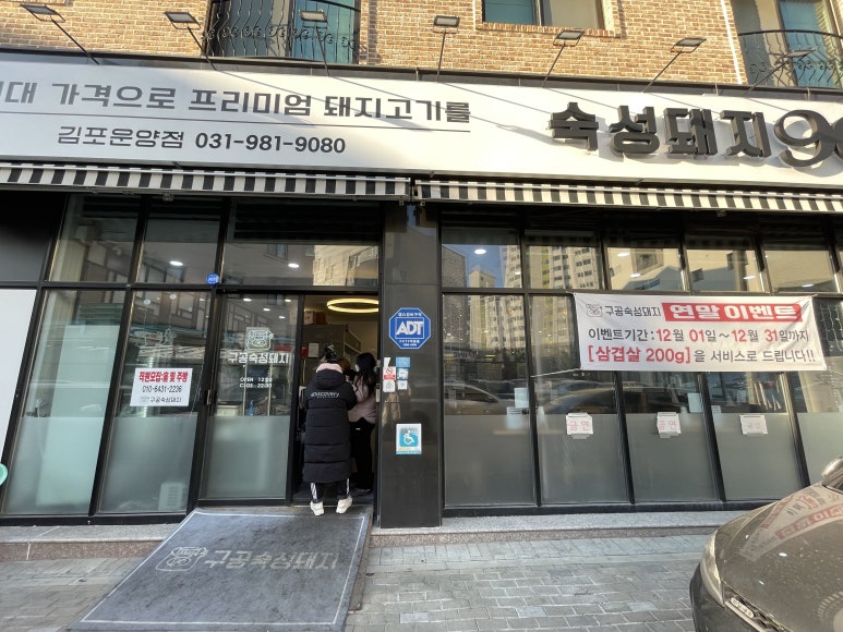 숙성돼지90 이미지