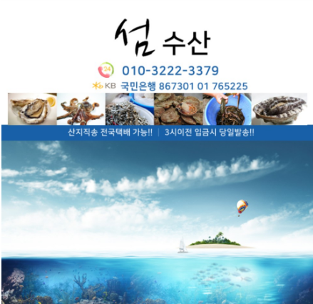 섬수산 이미지