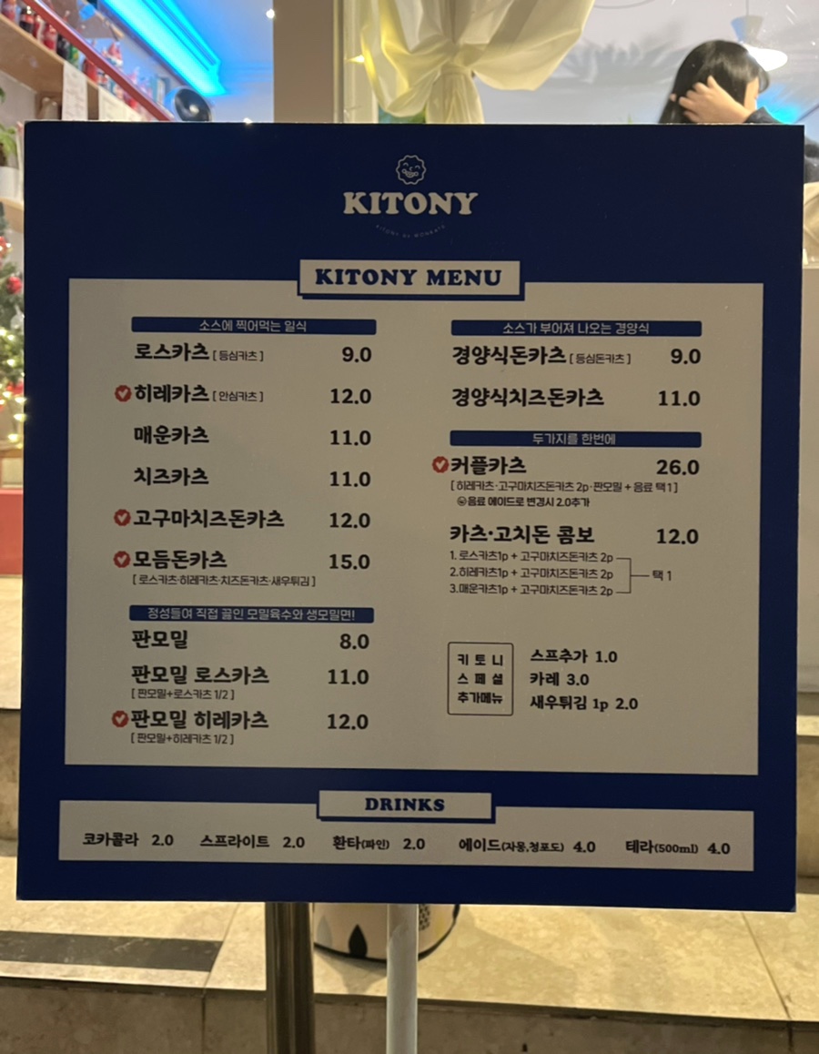 키토니(kitony) 이미지