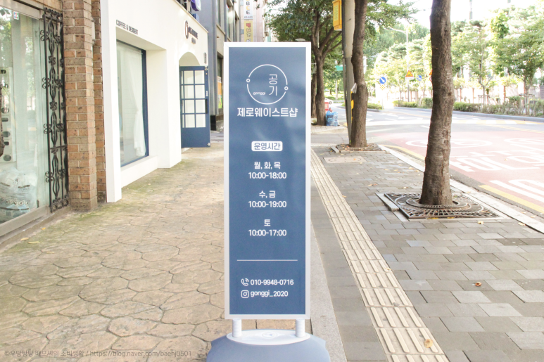 제로웨이스트샵비움 이미지