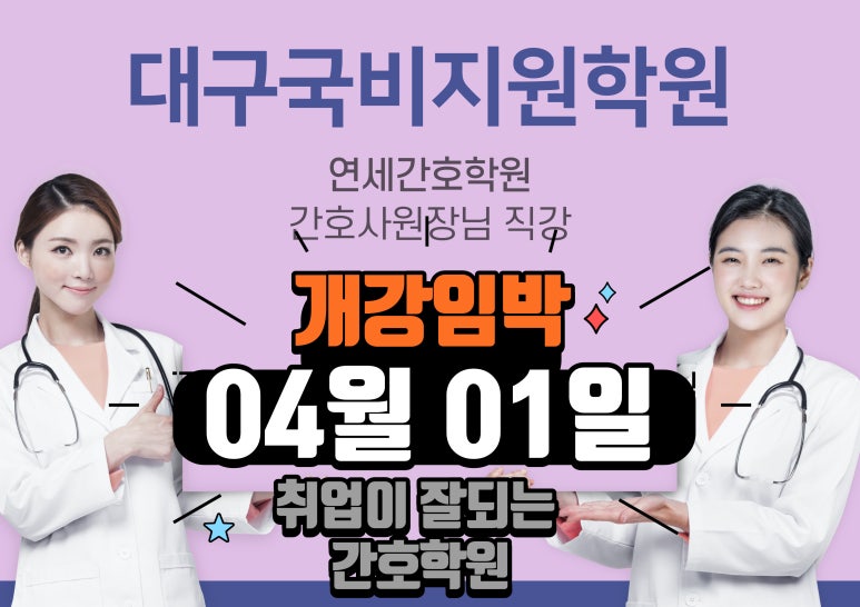 사랑간호학원 이미지