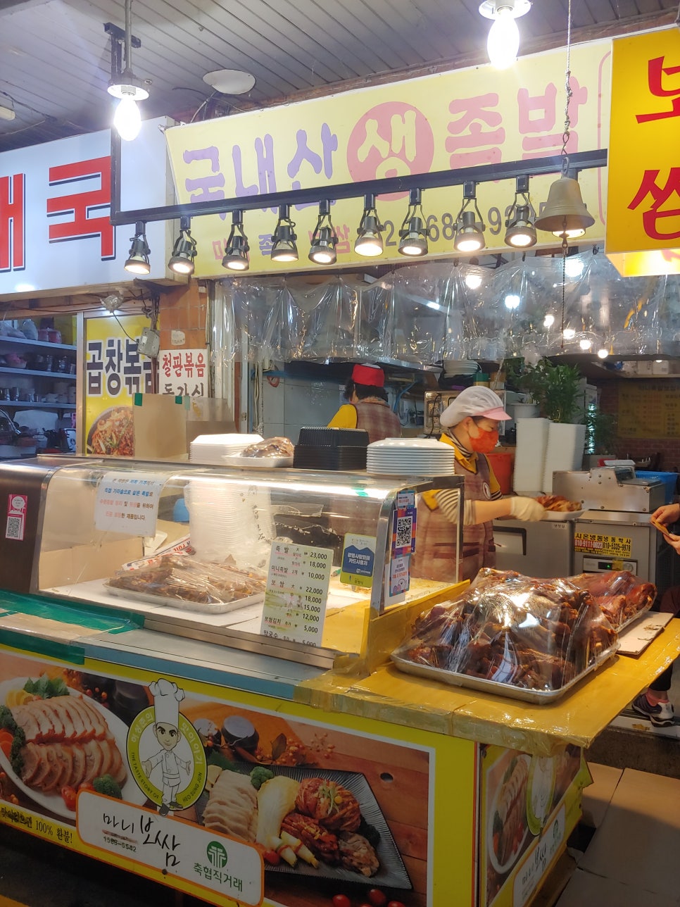마니보쌈 이미지