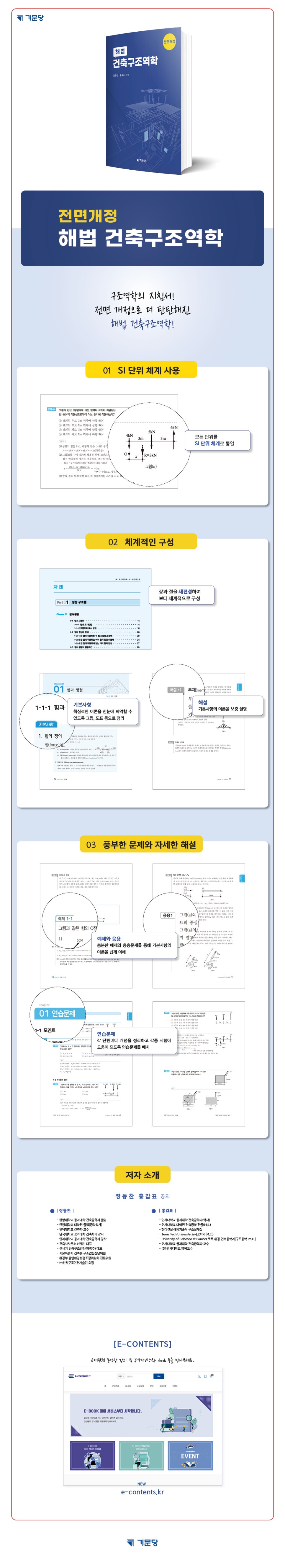 (주)중앙기술단 이미지