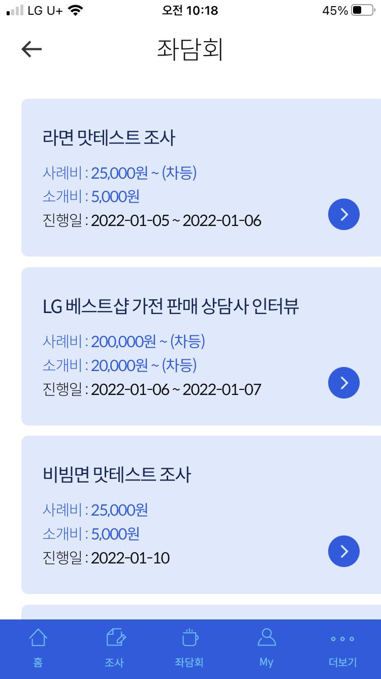 앱패널 이미지