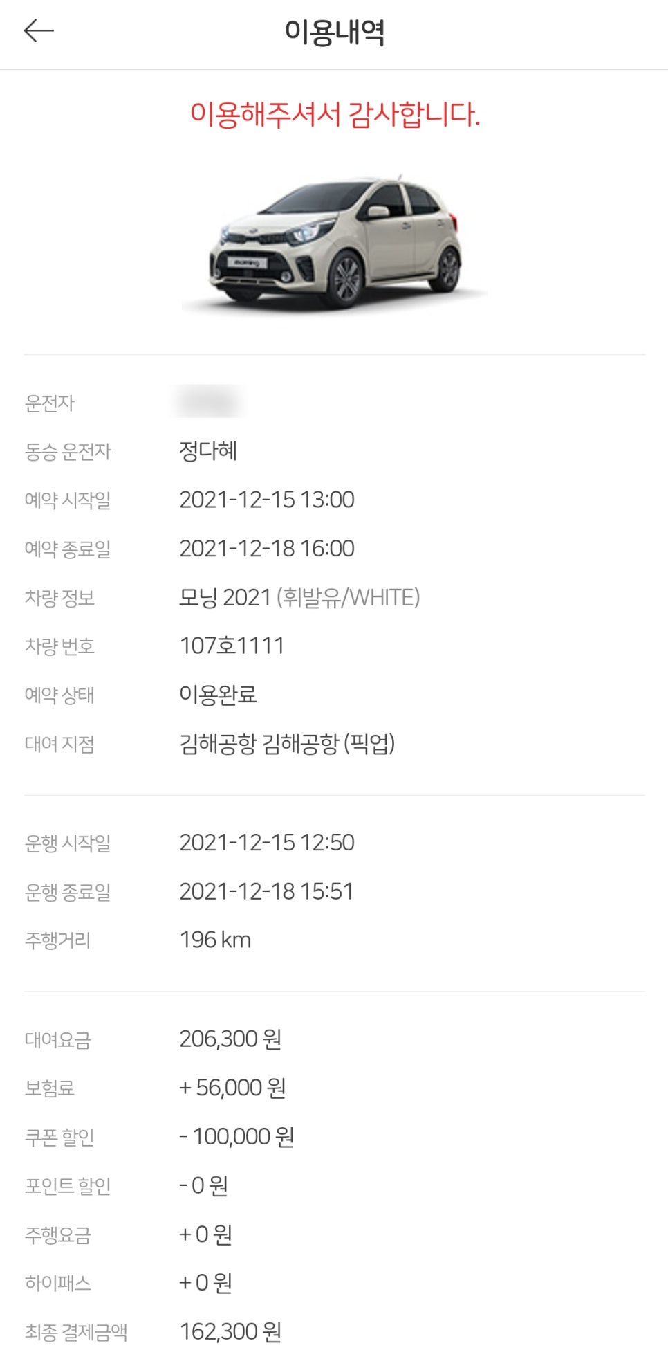 기장브라운도트펜션 이미지