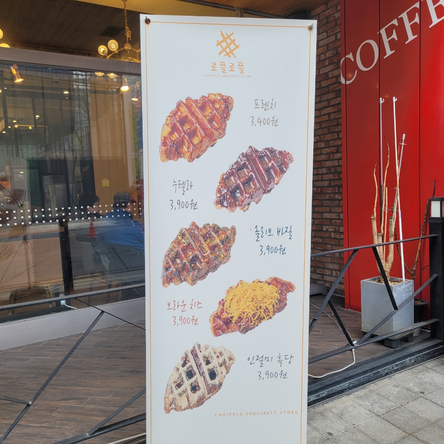 로플로플 이미지