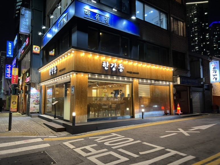 한강동 이미지