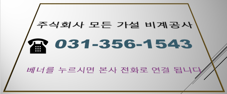 주식회사모든공사 이미지