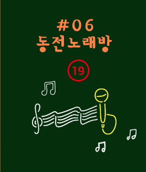스타킹노래방 이미지