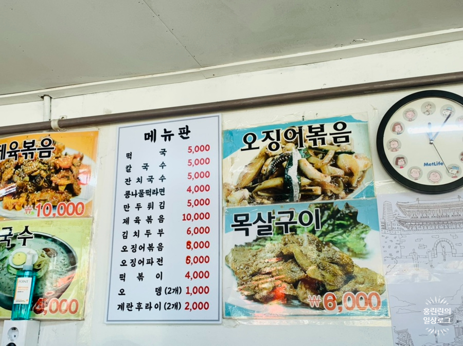 콩나물떡라면집 이미지