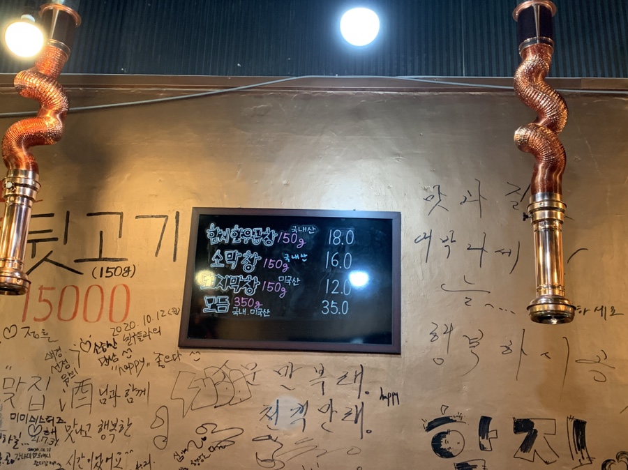 함지한우곱창 이미지