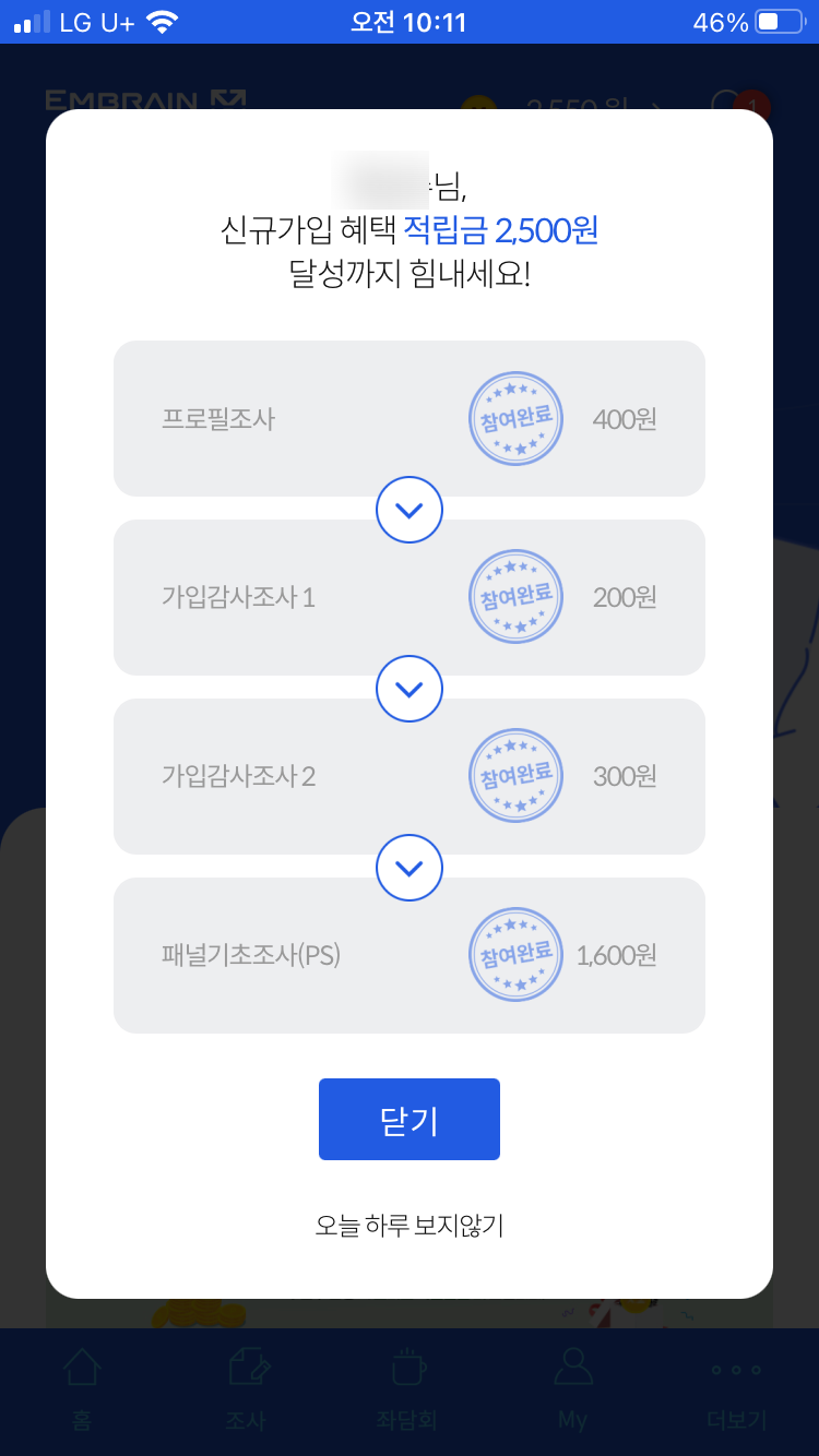 앱패널 이미지