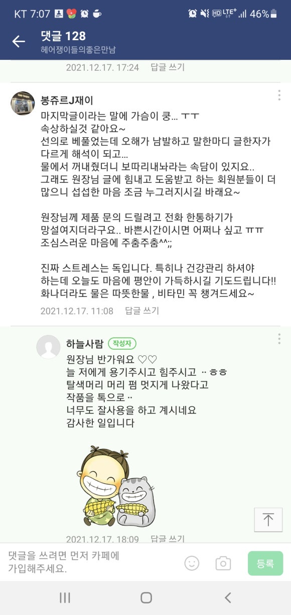 헤어쟁이 이미지